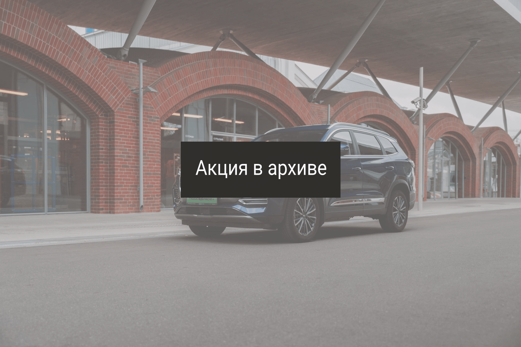 Техинком — Программа «Длительный тест-драйв» для CHERY HYBRIDS